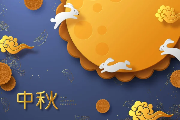Banner do festival de outono médio chinês . — Vetor de Stock