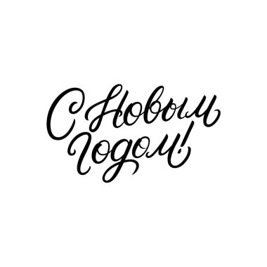 Mutlu yeni yıl metin Rusça.