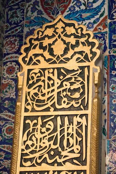 Osmanlı Kaligrafi sanatının güzel örnekleri