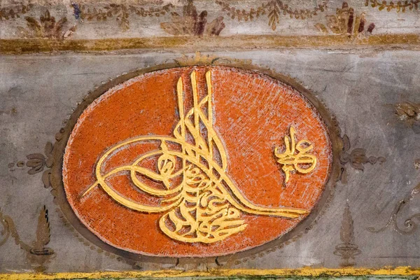 Произведения Искусства Традиционных Османских Султанов Тугры — стоковое фото