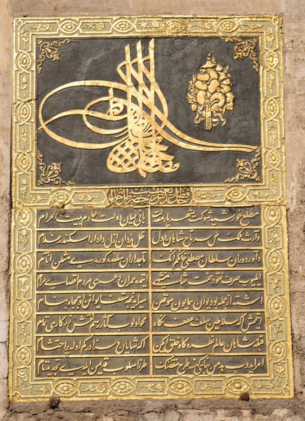 Osmanlı Kaligrafi sanatının güzel örnekleri