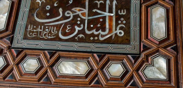 Ottoman Art Example Mother Pearl Inlays Istanbul — Stock Photo, Image