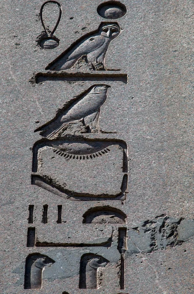 Close Obelisk Sultanahmet Istanbul Turkey Stock Image