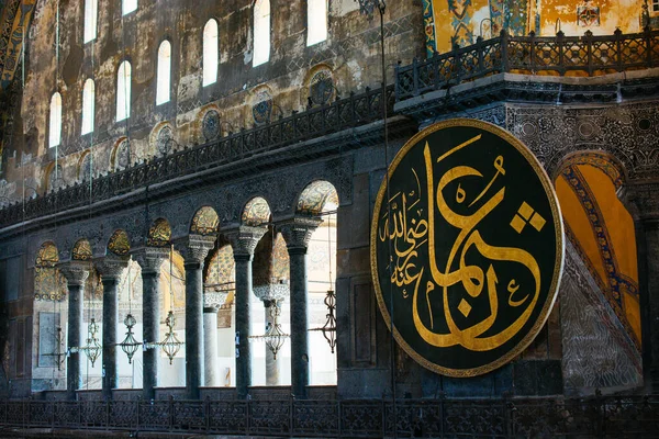 Krásné Příklady Osmanské Kaligrafie Hagia Sophia — Stock fotografie