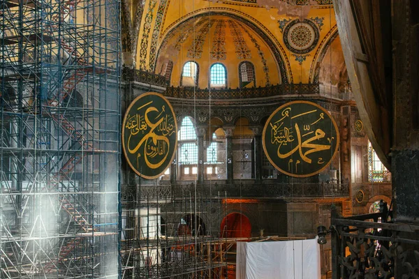 Arquitetura Interior Moque Hagia Sophia — Fotografia de Stock