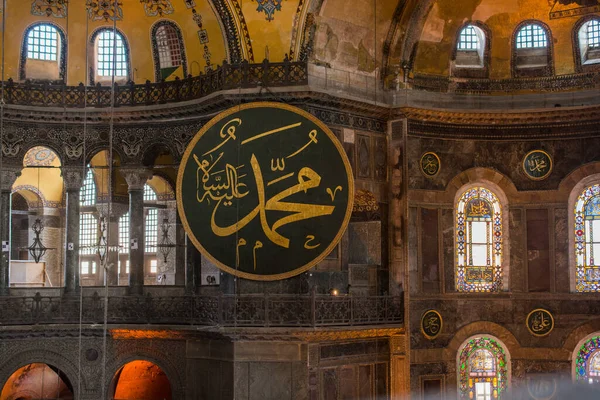 Прекрасные Образцы Искусства Османской Каллиграфии Соборе Святой Софии — стоковое фото