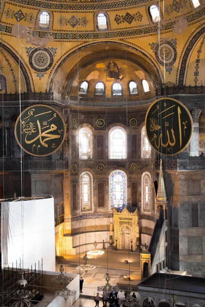 Hagia Sophia Moque Belsőépítészet — Stock Fotó