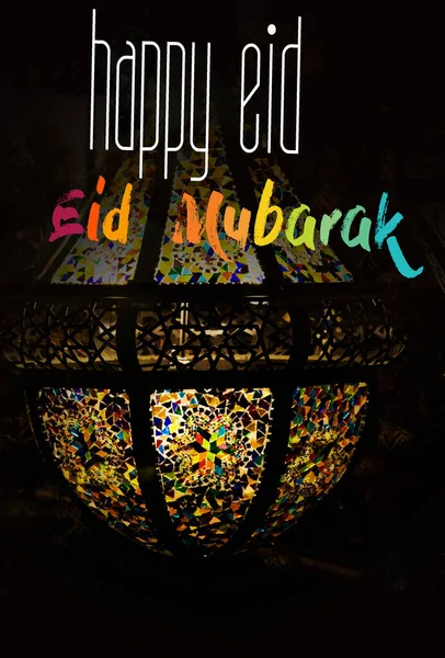 祭祀快乐宰牲节 Eid Mubarak贺卡 — 图库照片