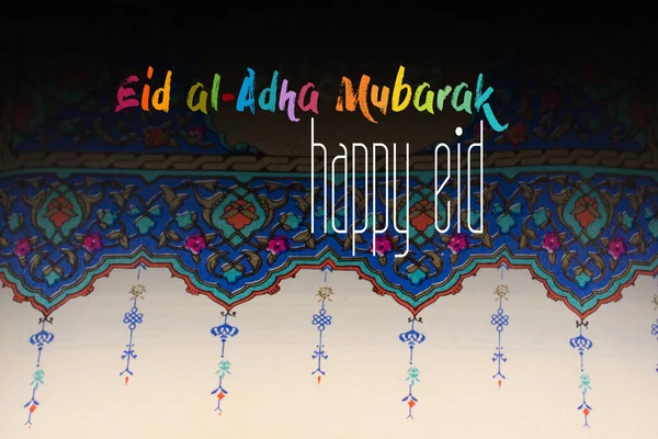 Festival Van Opoffering Happy Eid Adha Eid Mubarak Wenskaart — Stockfoto