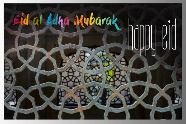 Γιορτή Της Θυσίας Happy Eid Adha Eid Mubarak Ευχετήρια Κάρτα — Φωτογραφία Αρχείου