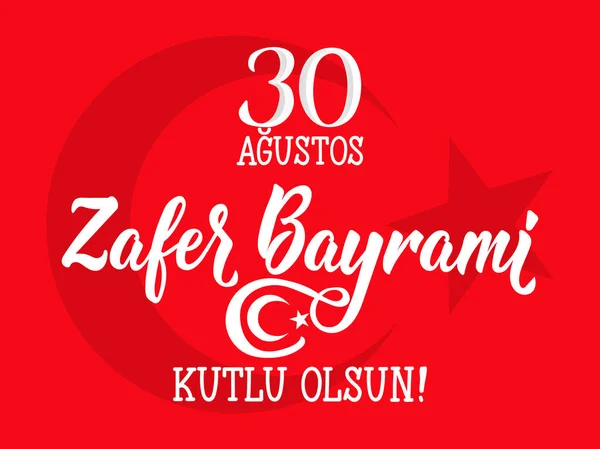 Tarjeta Felicitación Agosto Día Victoria Turquía Zafer Bayrami Gráfico Para — Vector de stock