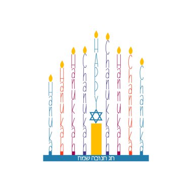 Vektör Mutlu Hanuka renkli kartı. El yazı ile modern tasarım şablonu.