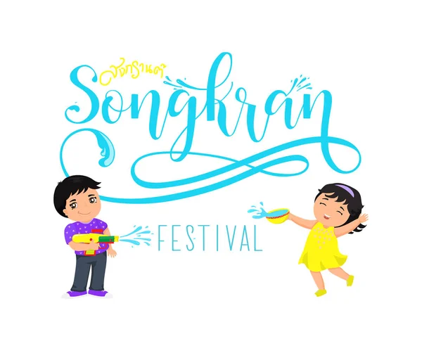 Songkran Festival Met Jongen Meisje Van Thailand Kids Logo Thais — Stockvector