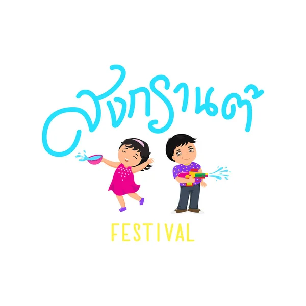 Festival Songkran Avec Garçon Fille Thaïlande Logo Enfants Traduction Thaïlandaise — Image vectorielle