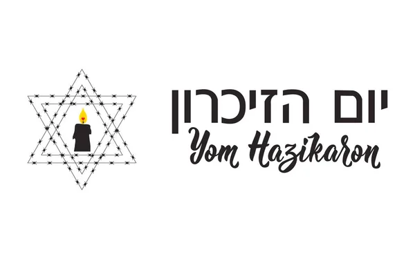 Jour commémoratif Israël. traduction hébraïque : Yom HaZikaron - Jour commémoratif d'Israël . — Image vectorielle