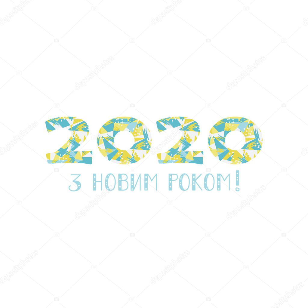 Congratulation card. Happy New Year 2020 - in Ukrainian. Vector illustration. Lettering. Ink illustration. Triangular
