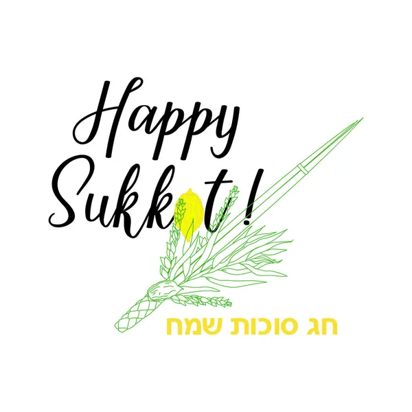 Happy Sukkot Card Holiday Banner Design Template Postcard Invitation Card — Stock Vector