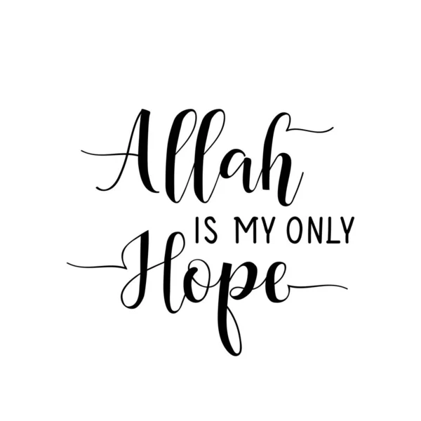 神は私の唯一の希望です プリントバッグ Tシャツ ポスター カードに使用できます 英語でのイスラーム的引用 — ストックベクタ