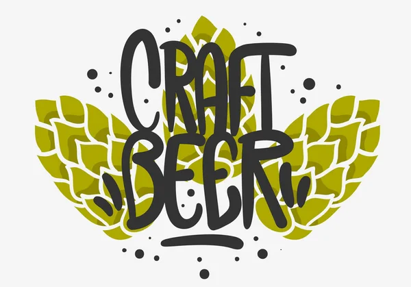 ビール クラフト ビール手描きベクター デザイン ホップのイラスト — ストックベクタ