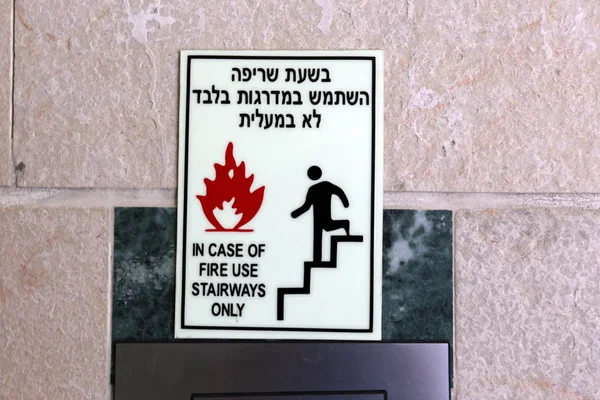 Дорожні Знаки Віхи Які Встановлені Дорогах Парків Ізраїлі — стокове фото