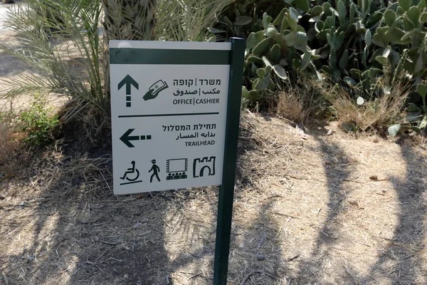 Señales Tráfico Señales Instaladas Carreteras Parques Israel —  Fotos de Stock
