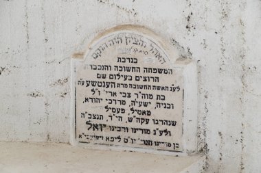 Bar'am, İsrail, 09 Haziran 2018: İbranice Şükran kibbutz Baram İsrail Batı Celile yakınındaki restore edilmiş mezarın Haham Mar Zutra içindeki kelimeleri ile mezar taşı