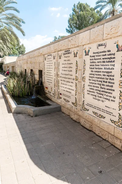 Tiberíades Israel Septiembre 2018 Las Líneas Del Evangelio Marcos Varios — Foto de Stock