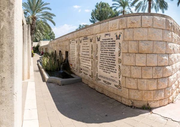 Tiberíades Israel Septiembre 2018 Las Líneas Del Evangelio Marcos Varios — Foto de Stock