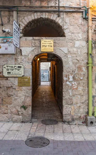 Jerusalén Israel Septiembre 2018 Una Las Calles Tranquilas Ciudad Jerusalén — Foto de Stock