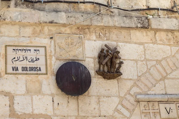 Jeruzalem Israël Juni 2020 Vijfde Kruiswegstations Aan Dolorosa Straat Oude — Stockfoto