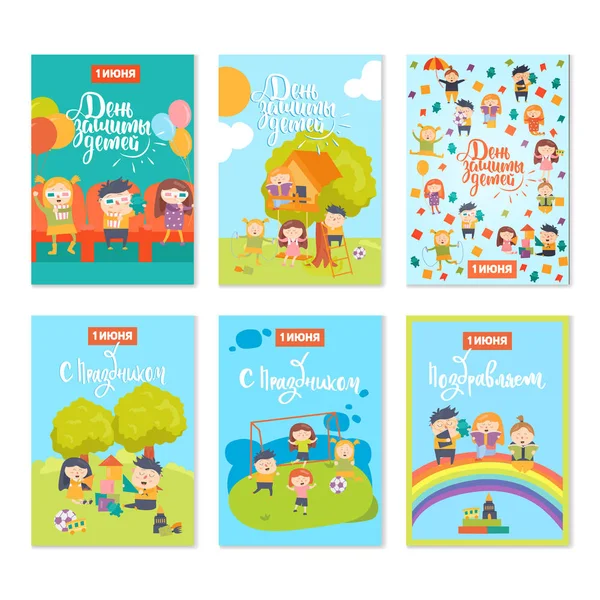 Happy children's day background and gift cards collection. — Stock Vector