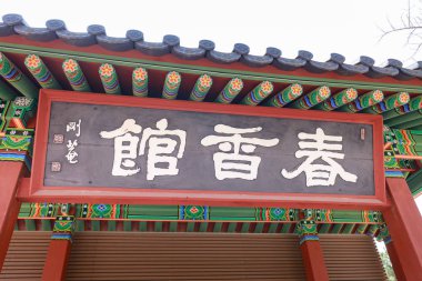 Namwon, Güney Kore - 25 Mart 2018: geleneksel Gwanghalluwon Pavilion sahne bahar