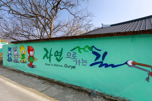 Gurye Sydkorea Mars 2018 Målade Väggen Och Graffiti Konst Gatan — Stockfoto