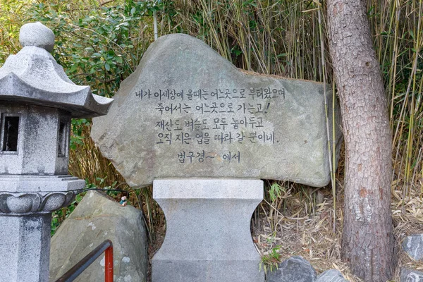 Busan Corea Del Sur Marzo 2018 Paisaje Del Templo Costero — Foto de Stock