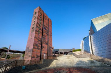 Gimhae, Güney Kore - 10 Mart 2018: Landmark tabela Gimhae Ulusal Müzesi