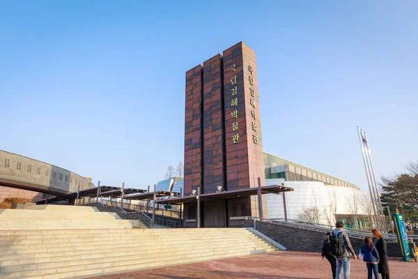 Gimhae Corea Del Sur Marzo 2018 Edificio Del Museo Nacional — Foto de Stock