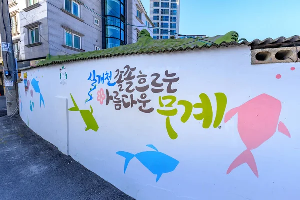 Jangyu Sydkorea Mars 2018 Målade Väggen Och Graffiti Konst Gatan — Stockfoto