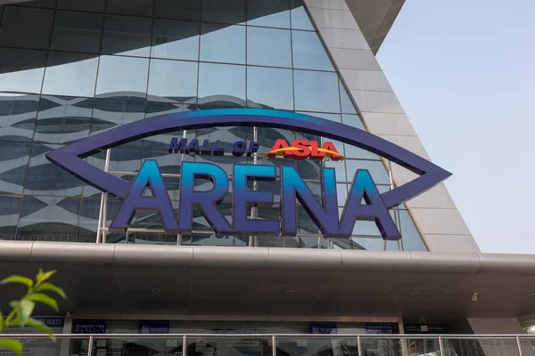 Manila, Filipinler - 10 Şubat 2018: Mall Asya Arena cephe. Sm Mall of Asia Pasay, Manila, Filipinler karmaşık içinde kapalı salonu olduğunu