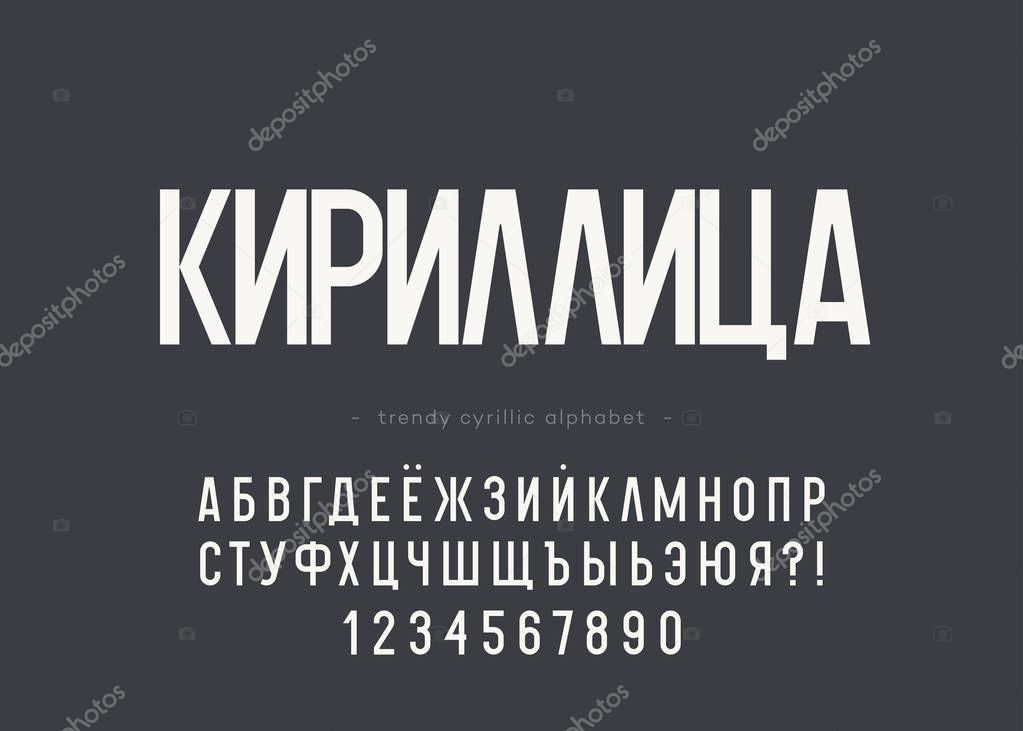 Vector cyrillic modern alphabet. Russian font for decoration, logo, party poster, t shirt, book, greeting card, sale banner, printing on fabric. Cool typography typeface. Trendy font. 10 eps