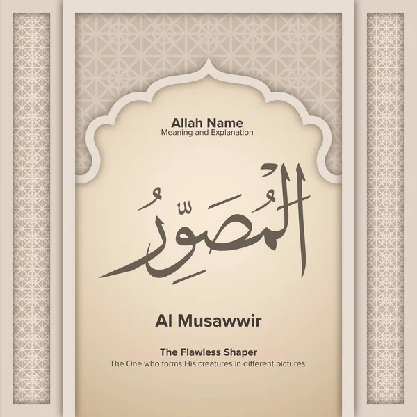 Anlam ve açıklama ile Allah'ın 99 isimleri