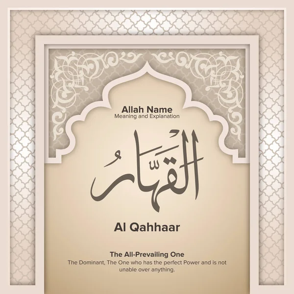 Namen Allahs Mit Bedeutung Und Erklärung — Stockvektor