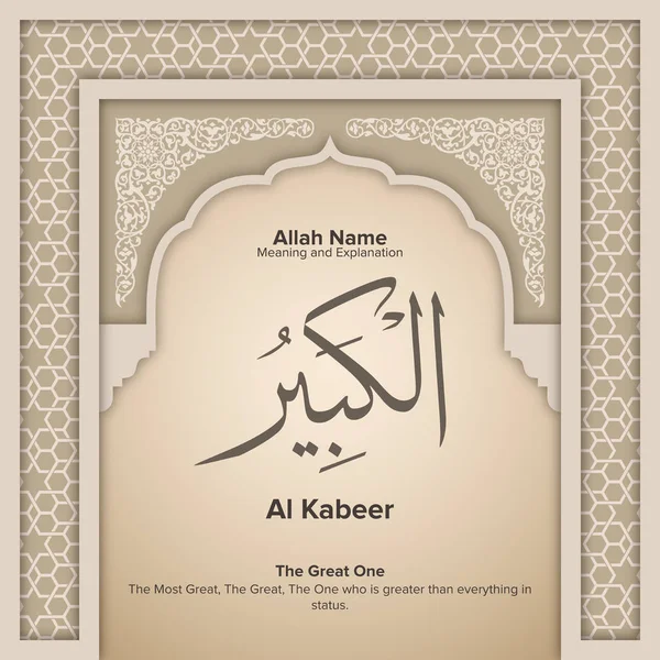 Anlam ve açıklama ile Allah'ın 99 isimleri