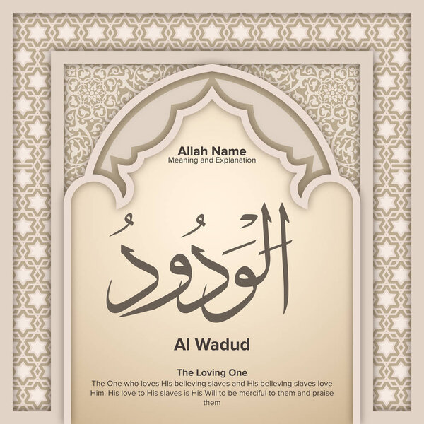 99 names of Allah with Meaning and Explanation