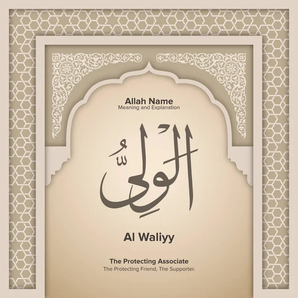 Nomi Allah Con Significato Spiegazione — Vettoriale Stock