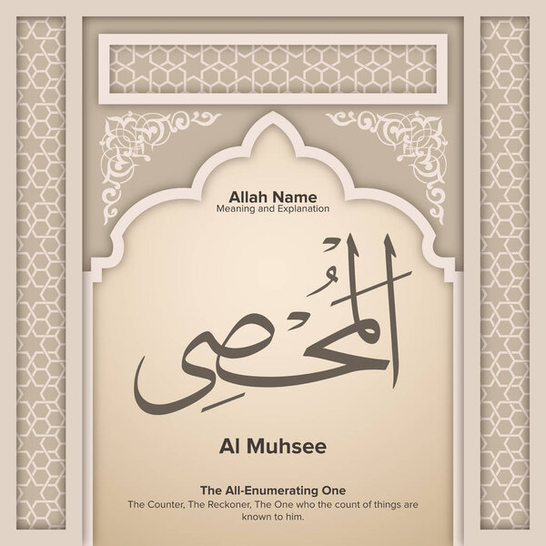 99 names of Allah with Meaning and Explanation