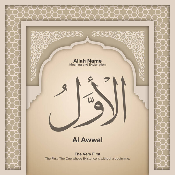 99 names of Allah with Meaning and Explanation