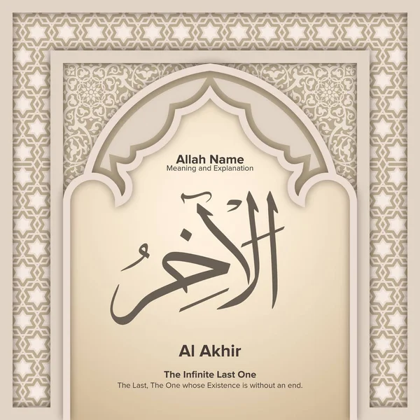 Names Allah Meaning Explanation — Stock Vector