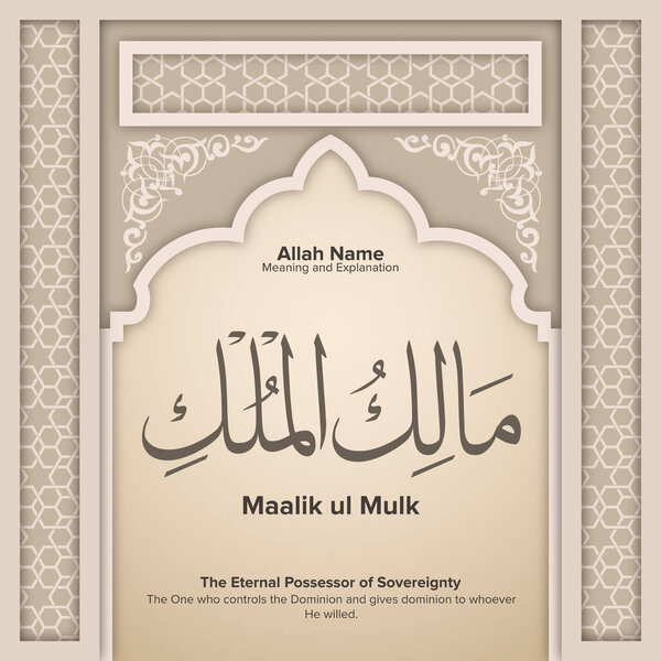 99 names of Allah with Meaning and Explanation