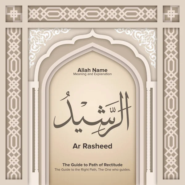 Noms Allah Avec Signification Explication — Image vectorielle