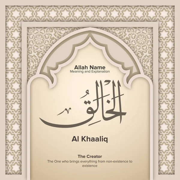 Nombres Allah Con Significado Explicación — Vector de stock